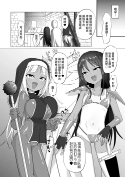 Page 57 of Mesugaki Party to Wakarasare Oji-san | 雌小鬼小队与被调教大叔