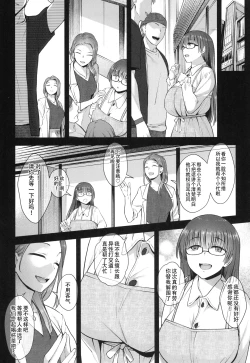 Page 10 of Kusuri to ◯◯◯ wa Tsukai Sugi Chuui. | 请勿过量使用〇〇〇和药物，感谢您的配合。