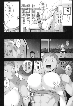 Page 22 of Kusuri to ◯◯◯ wa Tsukai Sugi Chuui. | 请勿过量使用〇〇〇和药物，感谢您的配合。