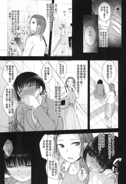 Page 7 of Kusuri to ◯◯◯ wa Tsukai Sugi Chuui. | 请勿过量使用〇〇〇和药物，感谢您的配合。