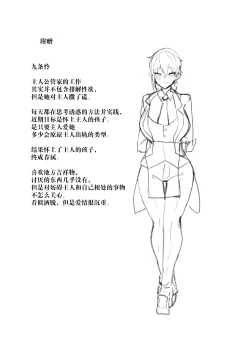 Page 34 of Gakuen no Ouji-sama wa Boku dake no Mesu Shitsuji