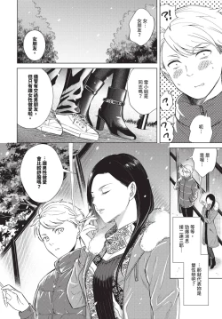 Page 215 of COMIC BAVEL 2024-12