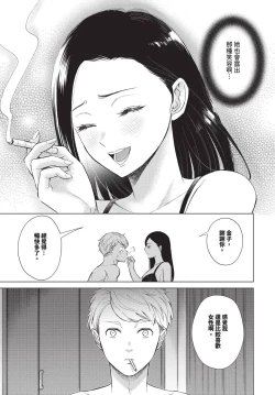 Page 234 of COMIC BAVEL 2024-12