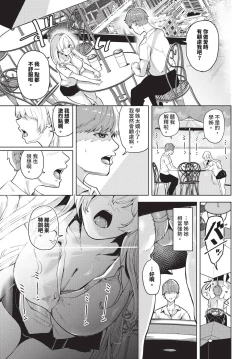 Page 248 of COMIC BAVEL 2024-12