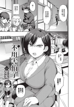 Page 266 of COMIC BAVEL 2024-12