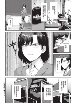 Page 285 of COMIC BAVEL 2024-12