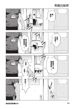 Page 305 of COMIC BAVEL 2024-12