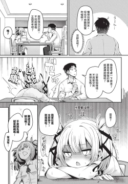 Page 484 of COMIC BAVEL 2024-12