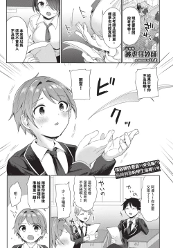 Page 548 of COMIC BAVEL 2024-12