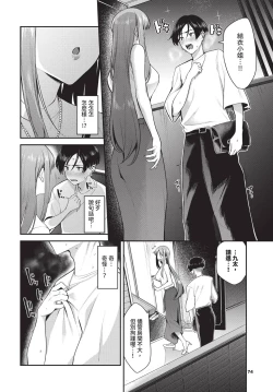 Page 75 of COMIC BAVEL 2024-12