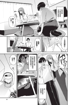 Page 78 of COMIC BAVEL 2024-12