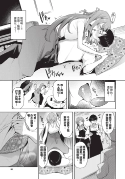 Page 82 of COMIC BAVEL 2024-12