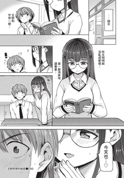 Page 145 of COMIC BAVEL 2022-11