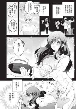 Page 23 of COMIC BAVEL 2022-11