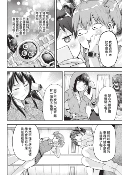 Page 349 of COMIC BAVEL 2022-11