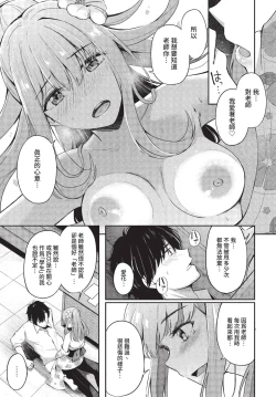 Page 76 of COMIC BAVEL 2022-11