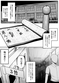 Page 7 of Mura no Kishuu de Bakunyuu Yankee to Yareta Hanashi
