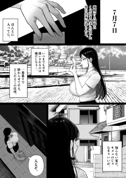 Page 9 of Mura no Kishuu de Bakunyuu Yankee to Yareta Hanashi
