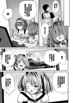 Page 101 of Musume no Tomodachi ga Wagaya o Tamariba ni Shiteru