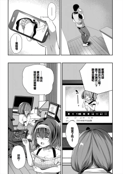 Page 103 of Musume no Tomodachi ga Wagaya o Tamariba ni Shiteru