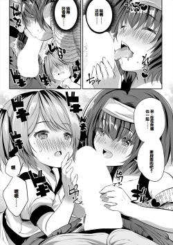 Page 107 of Musume no Tomodachi ga Wagaya o Tamariba ni Shiteru