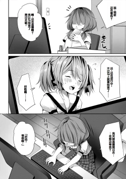 Page 120 of Musume no Tomodachi ga Wagaya o Tamariba ni Shiteru