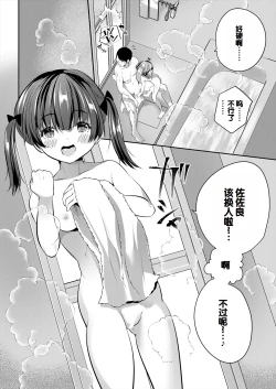 Page 138 of Musume no Tomodachi ga Wagaya o Tamariba ni Shiteru