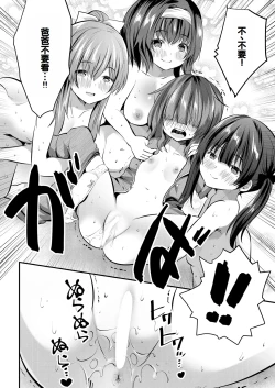 Page 178 of Musume no Tomodachi ga Wagaya o Tamariba ni Shiteru