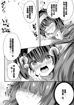 Page 182 of Musume no Tomodachi ga Wagaya o Tamariba ni Shiteru