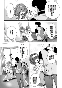Page 29 of Musume no Tomodachi ga Wagaya o Tamariba ni Shiteru