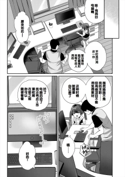 Page 63 of Musume no Tomodachi ga Wagaya o Tamariba ni Shiteru