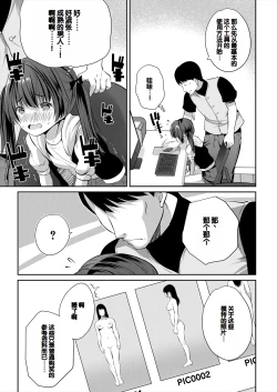 Page 67 of Musume no Tomodachi ga Wagaya o Tamariba ni Shiteru