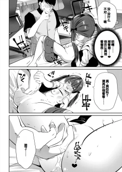 Page 72 of Musume no Tomodachi ga Wagaya o Tamariba ni Shiteru