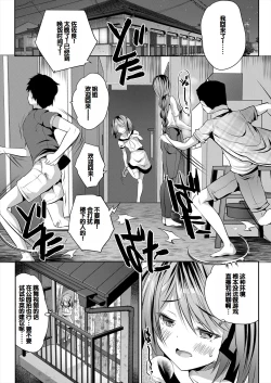 Page 98 of Musume no Tomodachi ga Wagaya o Tamariba ni Shiteru