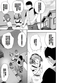 Page 99 of Musume no Tomodachi ga Wagaya o Tamariba ni Shiteru