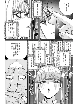 Page 18 of Unique Job "Tanetsuke Oji-san" o Kakutoku shimashita 15