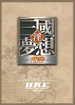 Page 35 of Shinki Ranbu