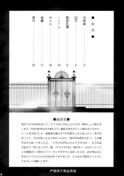 Page 3 of Shinki Ranbu