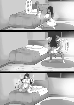 Page 32 of Kegasareta Onna Kishi