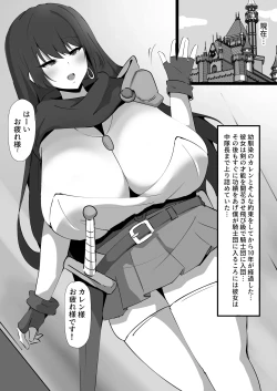 Page 4 of Kegasareta Onna Kishi