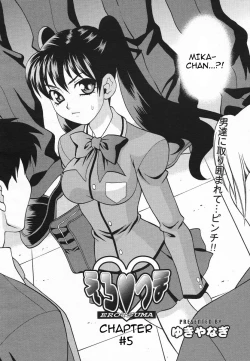 Page 92 of Ero Tsuma