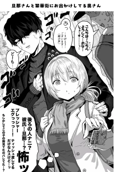 Page 105 of Fuufu no Yoru