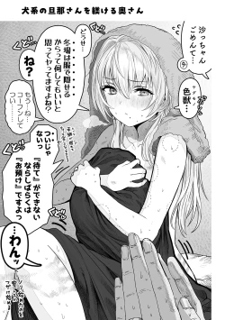 Page 109 of Fuufu no Yoru