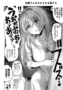 Page 116 of Fuufu no Yoru