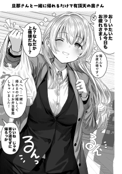 Page 129 of Fuufu no Yoru