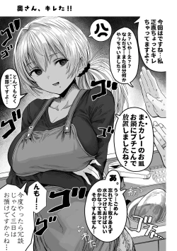 Page 137 of Fuufu no Yoru