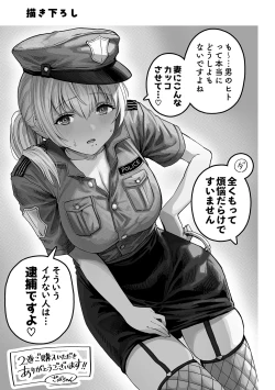 Page 157 of Fuufu no Yoru