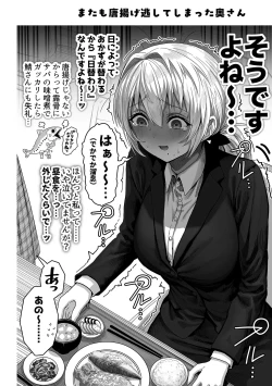 Page 168 of Fuufu no Yoru