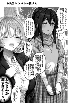 Page 175 of Fuufu no Yoru