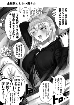 Page 179 of Fuufu no Yoru